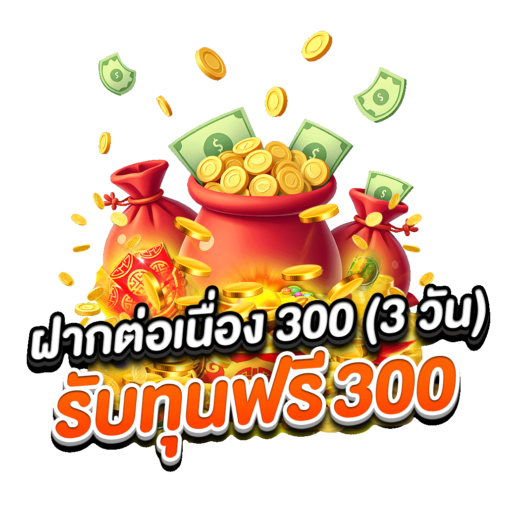 โปรโมชั่น fcs789