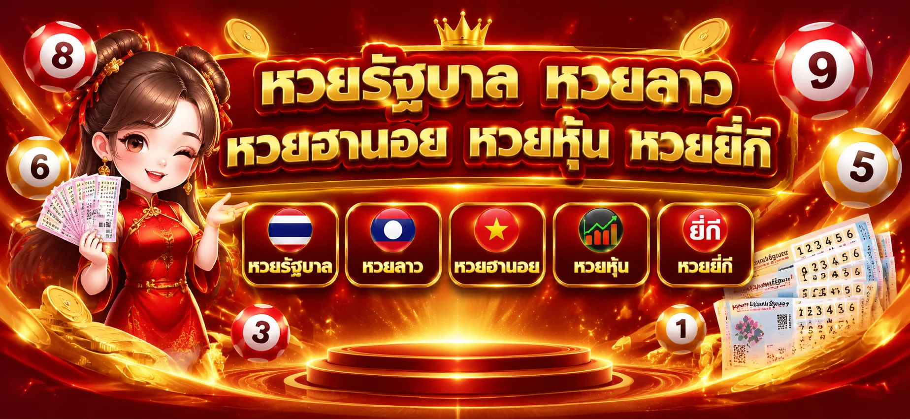 ตรวจผลหวย FCS789 อัปเดตล่าสุดทุกสำนัก