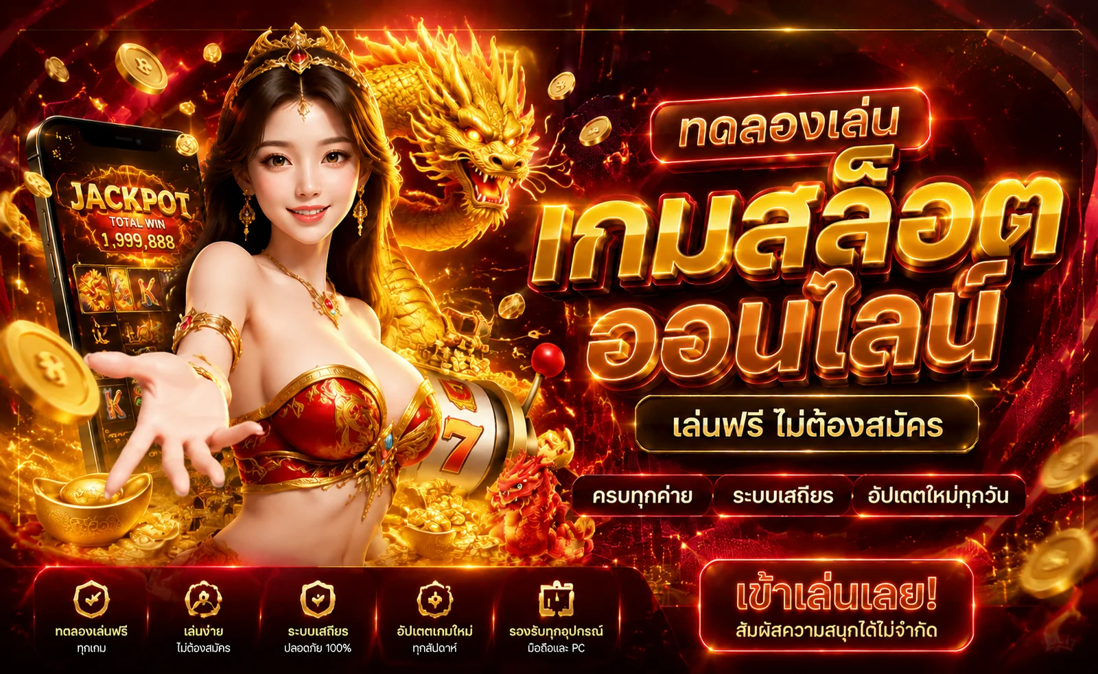 โปรโมชั่นแนะนำ fcs789